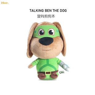 会说话 汤姆金杰猫安吉拉毛绒公仔娃娃儿童音乐转动亲子玩耍陪伴