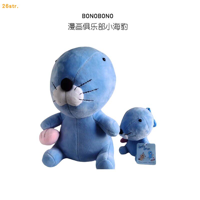BonoBono毛绒公仔毛绒玩具公仔萌
