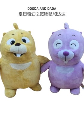 小探险家duda&dada 嘟哒和哒哒毛绒鼹鼠公仔儿童少儿玩偶早教安抚