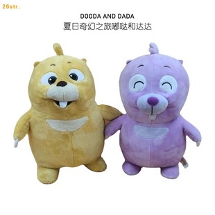 小探险家duda&dada 嘟哒和哒哒毛绒鼹鼠公仔儿童少儿玩偶早教安抚