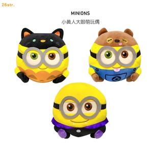 环球影城同款 神偷奶爸Minion小黄人毛绒玩具公仔娃娃压床玩偶柔软