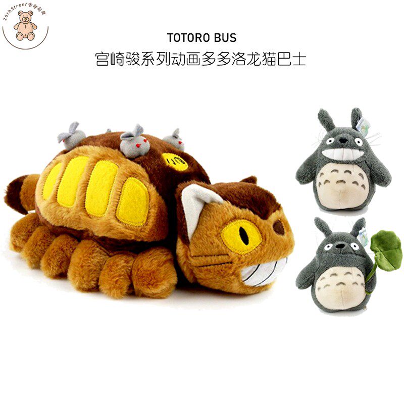 龙猫毛绒玩偶棉日本动画同款怀旧