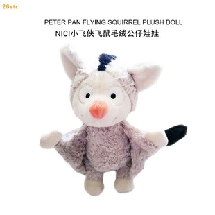 nici飞鼠飞天鼠祈福鼠蝙蝠毛绒公仔娃娃挂件呆萌儿童生日安抚礼物