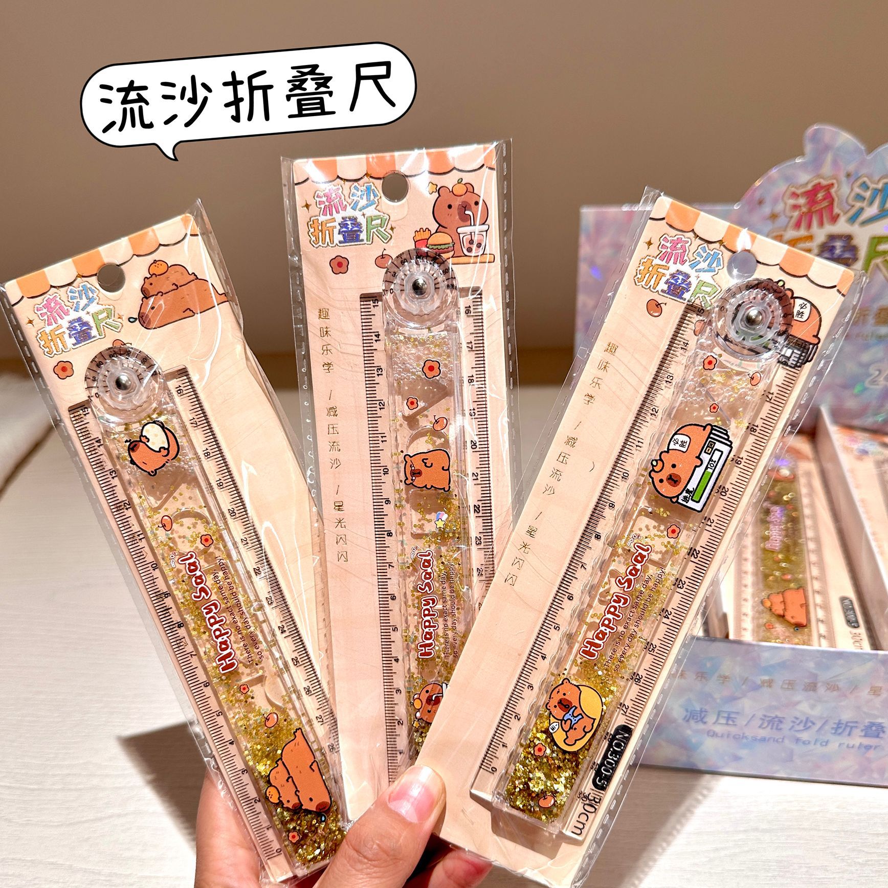 卡皮巴拉流沙折叠尺30cm水豚周边高颜值尺子学生考试用直 尺文具