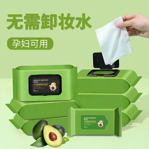 一次性化妆棉便携式卸妆巾