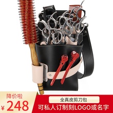 真皮牛皮发型师腰包挎包工具包宠物美容师剪刀包理发剪刀包梳子包