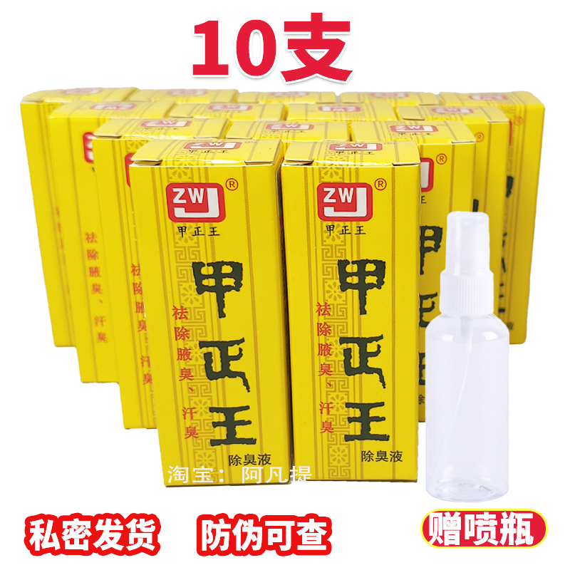 腋下容易出汗、有异味人群