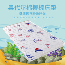 Forest wood o'dale cotton children's latex mattress double soft hard Baby Kindergarten mattress