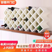 酒柜格子木质组装 定制红酒架创意壁挂式 酒架欧式 酒格菱形酒格酒叉