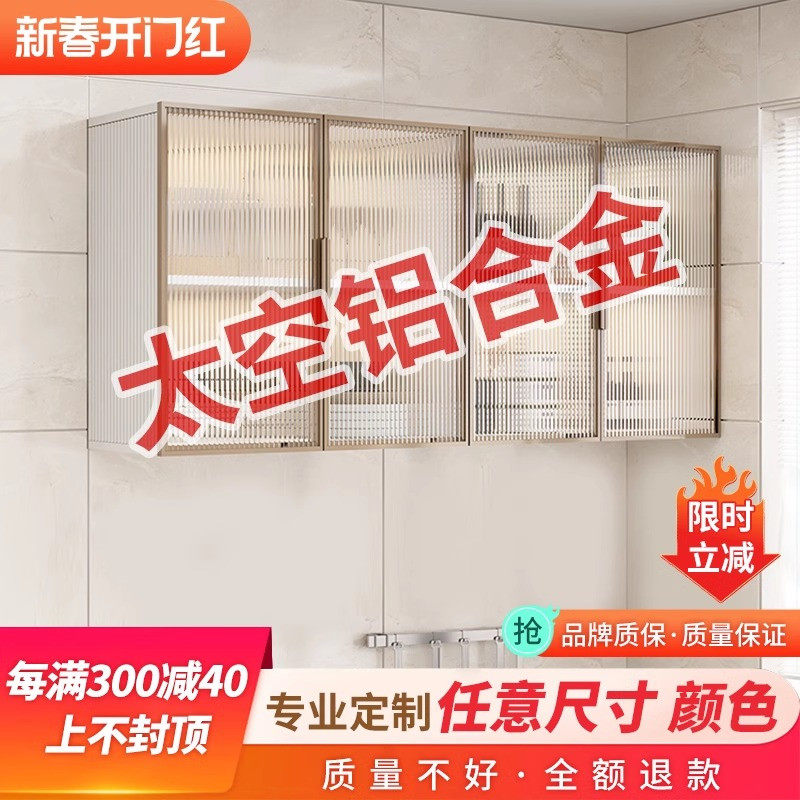铝合金吊柜玻璃门厨房墙壁柜阳台浴室防水防晒壁柜壁挂式整体橱柜,住宅家具,吊柜/壁柜,淘宝优惠券,粉丝福利购,淘宝优惠卷