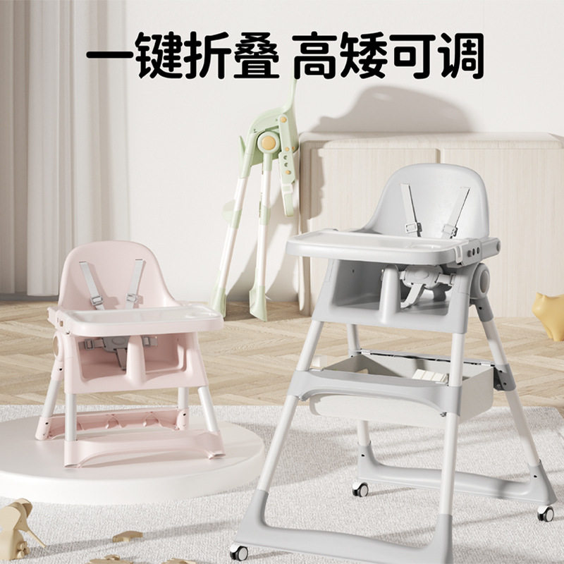 儿童餐椅宝宝餐椅婴儿折叠多功能喂饭椅小孩塑料餐桌幼儿吃饭桌椅