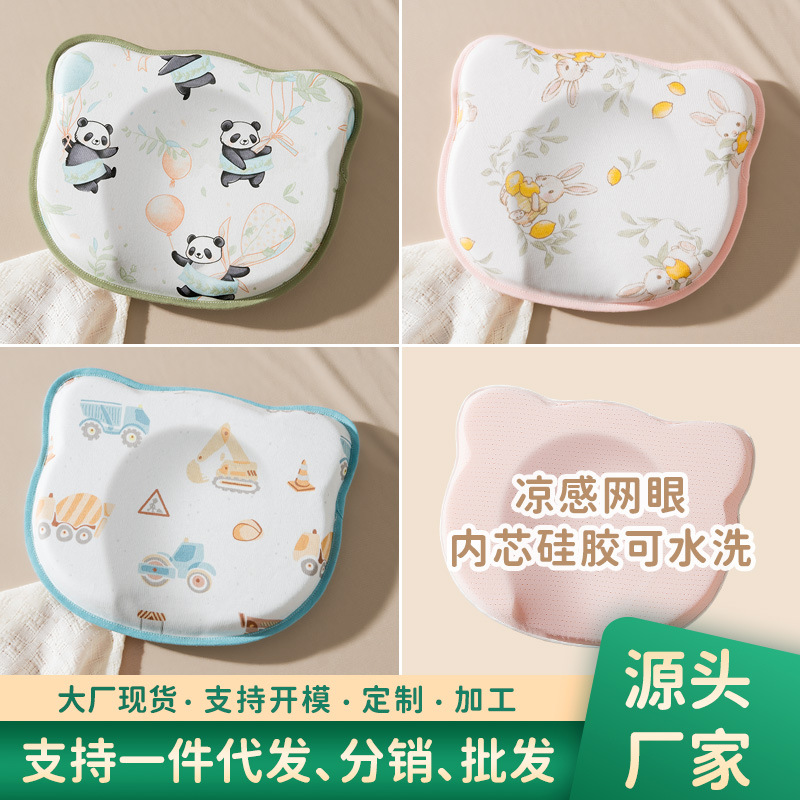 婴儿硅胶定型枕纠矫正头型宝宝防偏头0-6个月四季通用透气护头枕