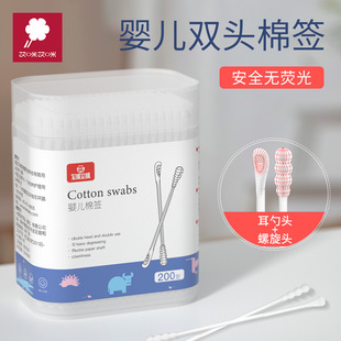 艾咪新生婴儿双头棉签儿童掏耳朵棉签棒耳勺头纯棉小头棉签棒