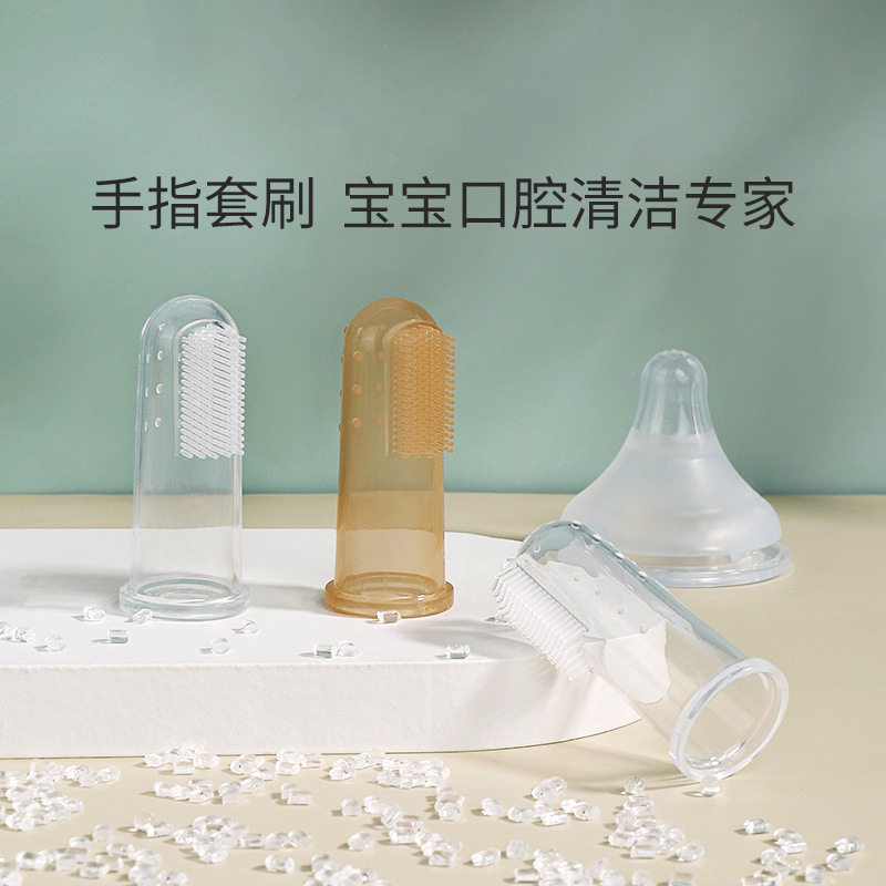 婴儿牙刷儿童软毛硅胶手指套牙刷宝宝新生口腔清洁器清洁厂家