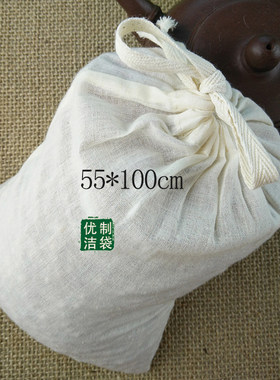 55*100cm 大号纱布袋过滤布豆腐过滤袋隔渣袋粮食收纳袋棉纱布袋