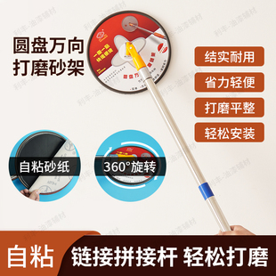 圆盘自粘打磨砂纸架圆形砂纸加长万向伸缩杆墙顶吊顶打磨墙面抛光