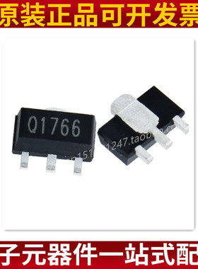 2SC1766 丝印Q1766 封装sot-89 贴片三极管 原装正品(10只)
