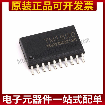 原装正品贴片 TM1620 SOP-20 LED驱动器IC数码管驱动芯片