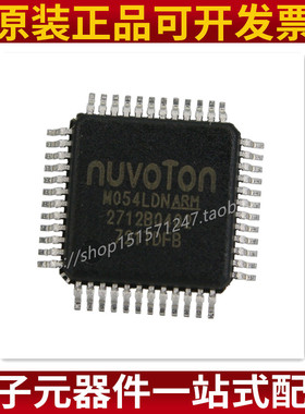 贴片 M054LDN LQFP-48 芯片 ARM 32位微控制器 原装正品