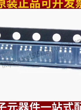 全新HX4057A 4057锂电池充电管理IC保护芯片SOT-23-6 17R丝印17X