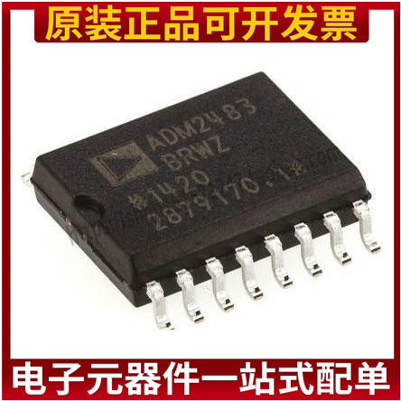 原装正品 ADM2483BRWZ-REEL SOIC-16 半双工隔离RS-485收发器芯片