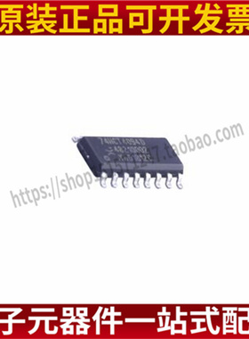 全新原装 74HCT4094D 74HCT4094 贴片SOP-16 移位寄存器 逻辑芯片