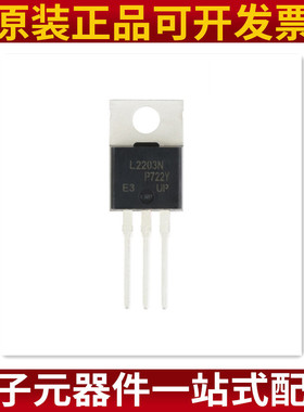 原装正品 IRL2203NPBF TO-220 N沟道 30V/116A 直插MOSFET