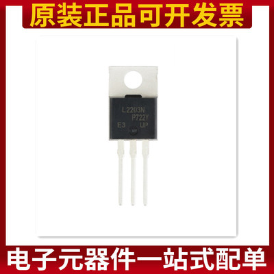 原装正品 IRL2203NPBF TO-220 N沟道 30V/116A 直插MOSFET
