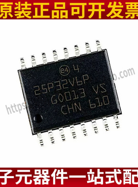原装M25P32-VMF6TP 25P32V6P 贴片SOP-16 闪存 储存器芯片IC