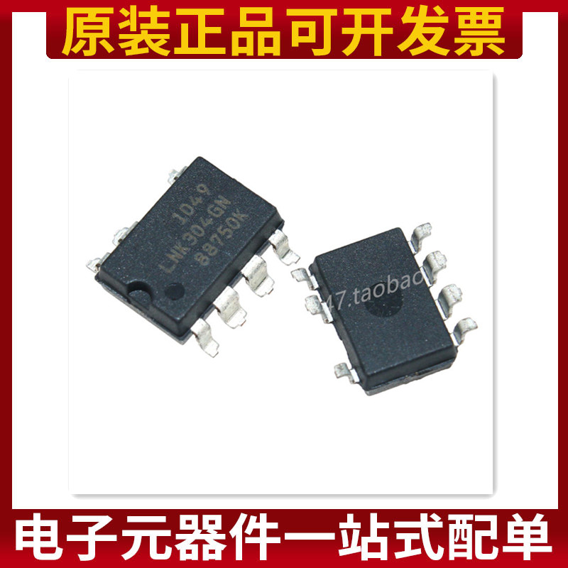 LNK304GN LNK304 SOP-7 贴片7脚 电源管理芯片IC 原装正品
