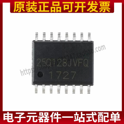 原装正品 贴片 W25Q128JVFIQ SOIC-16 128Mbit FLASH存储器芯片