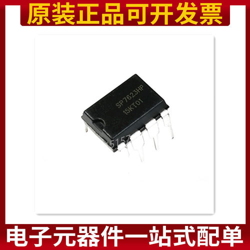 SP7623HP SP7623 直插DIP-7脚 电源管理芯片IC 原装正品