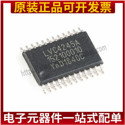 全新原装 SN74LVC4245APW 印丝LJ245A 收发器 贴片TSSOP24