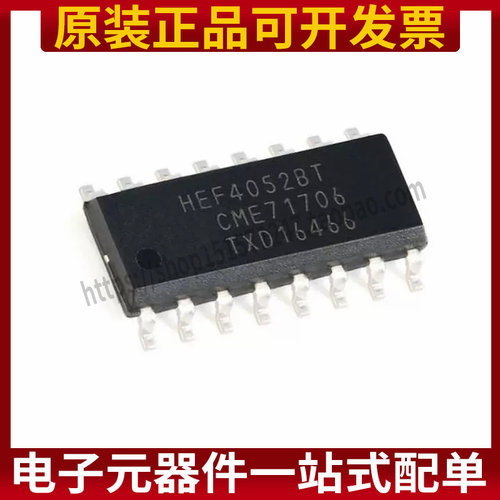 全新进口原装正品 HEF4052BT SOP16贴片 双4选1模拟开关 芯片IC