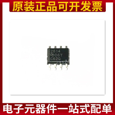 TPS2814DR TPS2814 丝印2814 贴片SOP8 电桥驱动器 原装正品