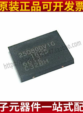 W25Q80DVZPIG 封装WSON8 储存器芯片 全新原装
