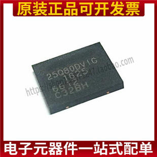 W25Q80DVZPIG 封装WSON8 储存器芯片 全新原装