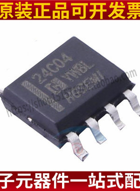全新原装AT24C16M/TR 封装SOP-8 24C04 EEPROM存储器 贴片式芯片