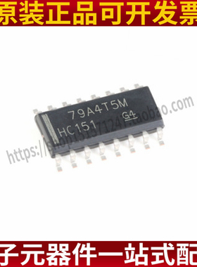 全新原装 SN74HC151DR 丝印HC151 SOP16
