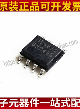 全新原装 HT6872 封装SOP-8 音频功率放大器IC芯片 现货供应