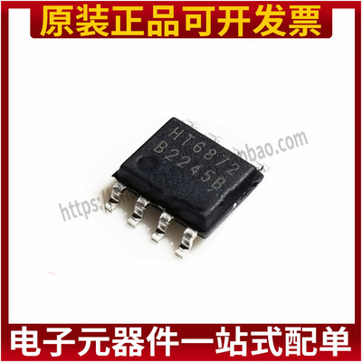 全新原装 HT6872 封装SOP-8 音频功率放大器IC芯片 现货供应