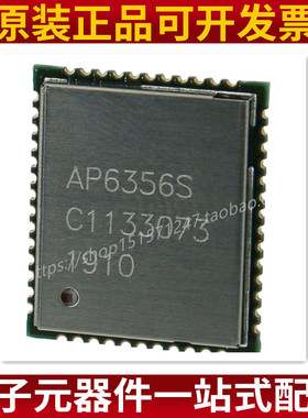 AP6356S AP6356 QFN WIFI模块5G+蓝牙+双天线 原装正品
