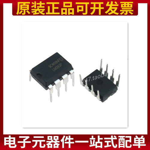直插 LM393P 芯片 双比较器 DIP-8 原装正品