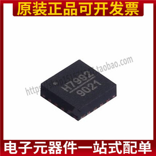 HMC7992LP3DETR HMC7992LP3DE H7992 射频开关芯片IC全新进口原装