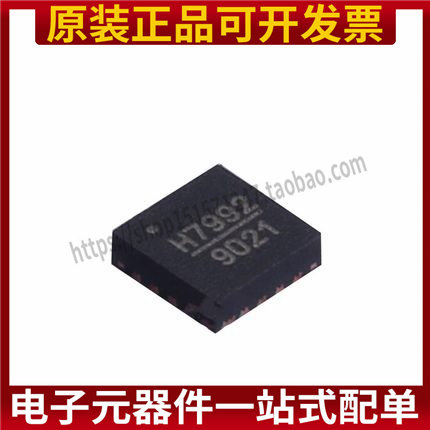 HMC7992LP3DETR HMC7992LP3DE H7992 射频开关芯片IC全新进口原装