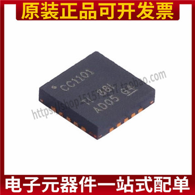 原装正品 贴片 CC1101RGPR 无线收发芯片 QFN-20