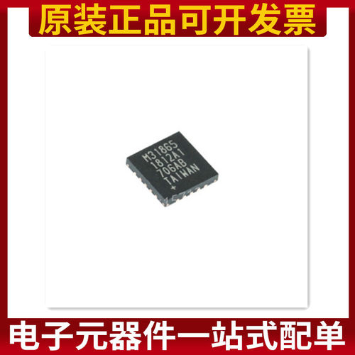 MAX31865ATP+T QFN20 传感器芯片 M31865 原装正品