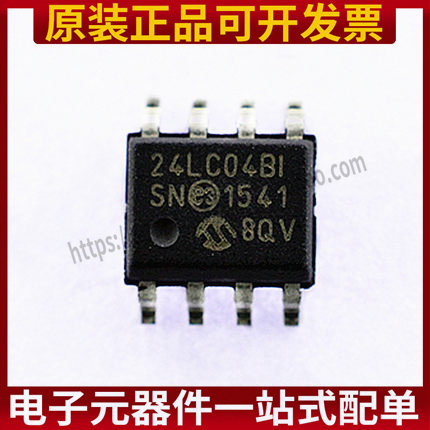 24LC04 24LC04B-I/SN SOP8 汽车电脑板存储IC芯片全新 24LC04BI
