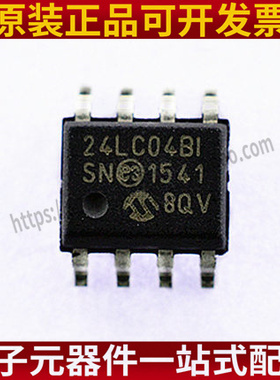 24LC04 24LC04B-I/SN SOP8 汽车电脑板存储IC芯片全新 24LC04BI
