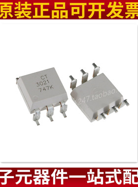 原装正品 贴片光耦 CT3021(S)(T1) SMD-6 兼容MOC3021 耦合器